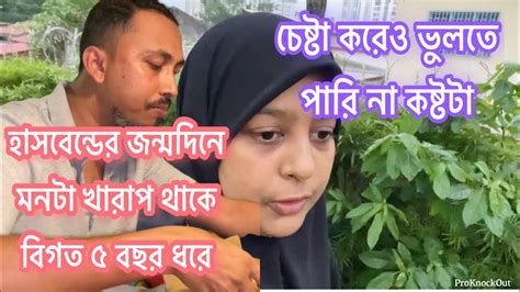 মনটা কিভাবে যেনো খারাপ হয়ে যায় মনে পরলেএই দিনে😭😭😭bangladeshi