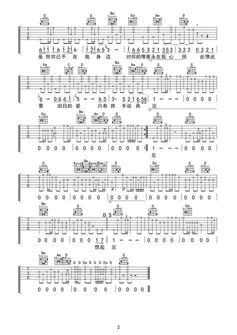 惜别的海岸吉他谱岳云鹏g调原版吉他谱弹唱六线谱 乐谱猫
