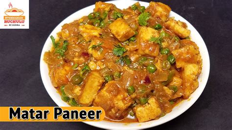 Matar Paneer Recipe | How to make Green Peas Paneer Curry Recipe