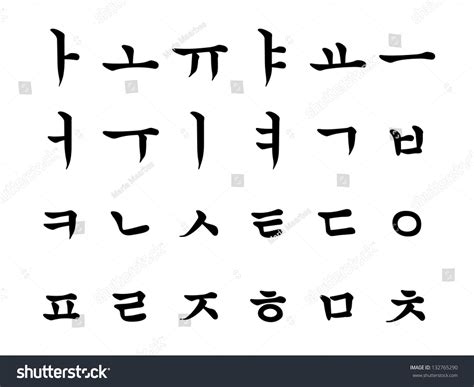 north korean alphabet calligraphy stock illustration