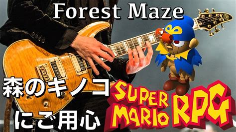 【tab】super Mario Rpg Forest Maze Guitar スーパーマリオrpg「森のキノコにご用心」メロディーと