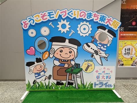 モノづくりのまち東大阪・「舞いあがれ東大阪」展 オレンジの普通でhappylife♪