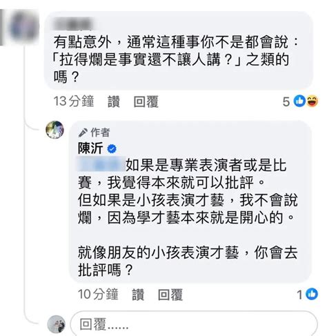 不滿小s遭炎上！陳沂護航蔡沐妍挨轟雙標