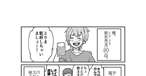 オリジナル 【創作bl】音量オフ彼氏 岡野く仔のマンガ 創作bl くそ萌えた なにこれかわいい Pixiv