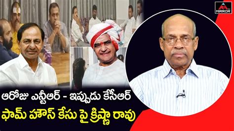 Sr Journalist Chvm Krishna Rao About Cm Kcr Mistakes In Telangana Mla S