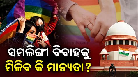 Centre Opposes Legal Recognition Of Same Sex Marriage In Affidavit To