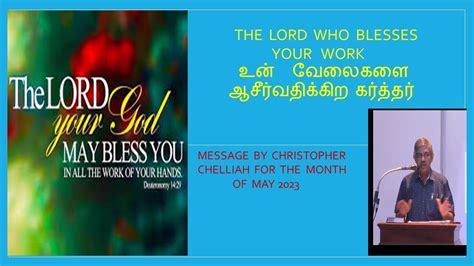 The Lord Who Blesses Your Work Christopher Chelliah St May