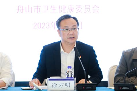 2023年全市卫生健康工作暨卫生健康系统党的建设工作会议召开