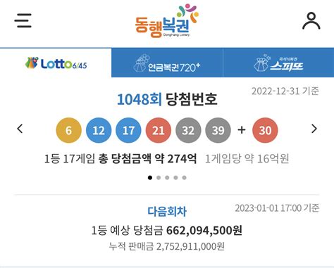 톱 1594 복권 당첨 번호 새로운 업데이트 18 분 전