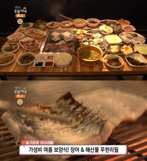 ‘생방송오늘저녁 인천 송도 장어·해산물 무한리필 맛집 위치는 가성비 여름 보양식 장필구 기자 톱스타뉴스