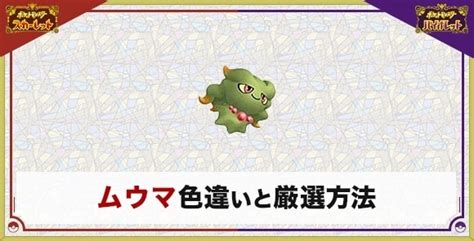 【ポケモンsv】ムウマの進化と色違い・出現場所【スカーレットバイオレット】 アルテマ