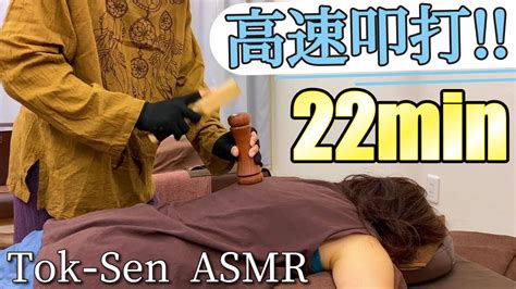 木の高速叩打法 凄く眠れるバイノーラルのトークセンasmr Tok Sen Wood Tapping Youtube