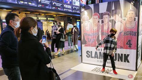 Anime Slam Dunk Makes Successful Leap Onto South Korean Big Screens