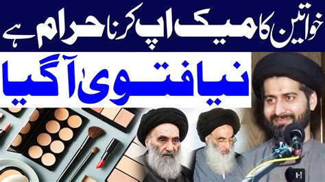 Khawateen Ka Makeup Karna Haram Hai Alkazimtv Maulana Syed