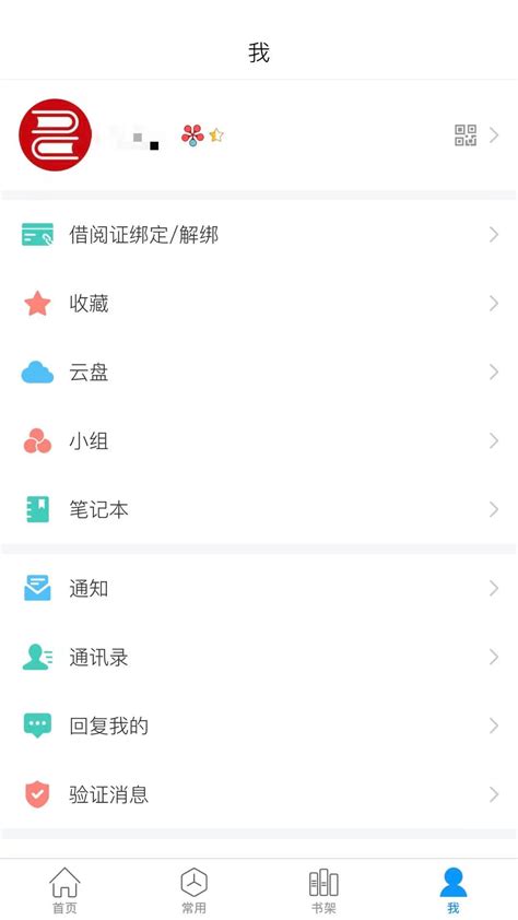 Finein电子书图书馆app手机版下载 Finein电子书app安卓版 V10官方版爱下手机站