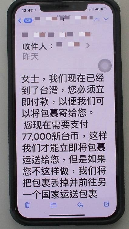 愛情騙子「英國史密斯」 寄包裹示愛還要女子自繳關稅 社會 自由時報電子報