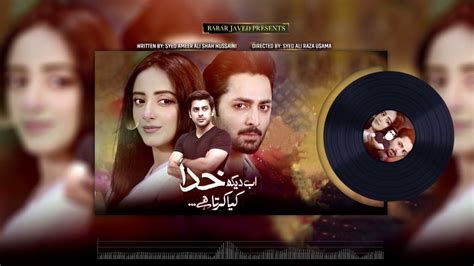 Ab Dekh Khuda Kya Karta Hai 🎵ost🎵 Danish Taimoor Sanam