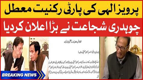 Breaking News Parvez Elahi Party Membership Suspended Chaudhry