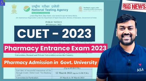 CUET UG 2023 Pharmacy Entrance Exam 2023 Pharmacy Admission 2023