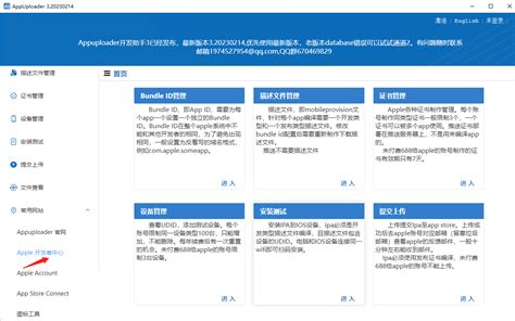 如何注册appuploader账号 Iosandjava开发 博客园