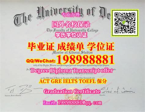 专业制作u Denver毕业证书q微1989 88881办丹佛大学高仿毕业证办du假文凭证书办du毕业证成绩单办du学位证丹佛大学