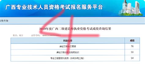 二建2019年成绩查询
