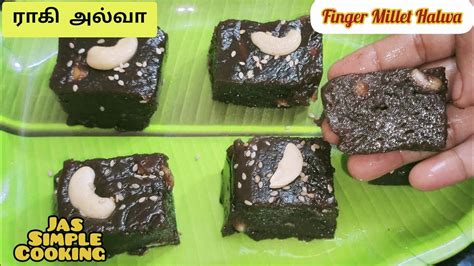 ரக அலவ Ragi Halwa Recipe in Tamil Finger Millet Halwa Recipe in