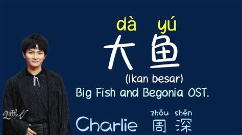 Da Yu Ikan Besar Big Fish And Begonia Ost Charlie Zhou