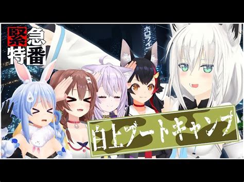 白上フブキ Fubuki Shirakami のアーカイブ一覧[3d][降順][p 1]｜vtuber Ch