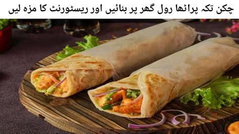 Chicken Paratha Roll Recipe By Sehir Chicken Tikka Boti Paratha Roll