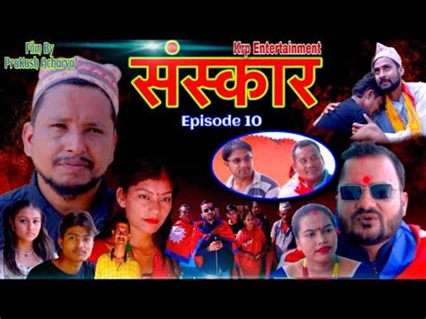 Nepali Series Sanskar ससकर Episode 10 Ft Prakash Acharya