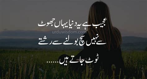 Get Quotes About Life Sad In Urdu Png | Images and Photos finder