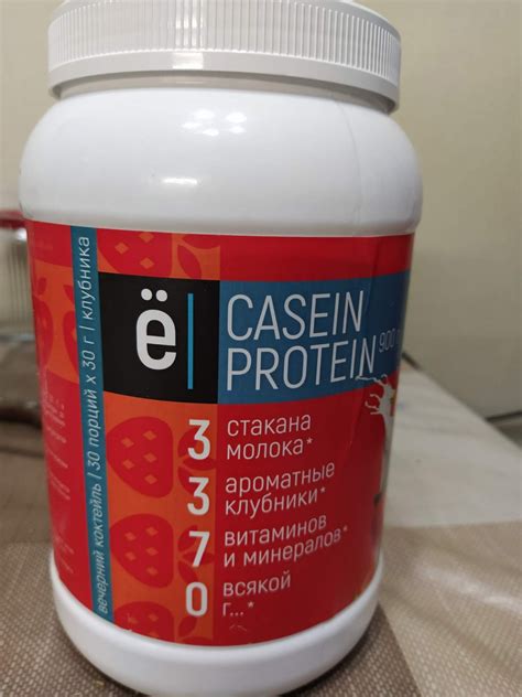 Протеиновый коктейль Ёбатон Вечерний Cazein protein | отзывы