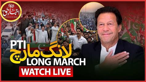 Live Imran Khan S Haqeeqi Azadi Long March Third Day Daily