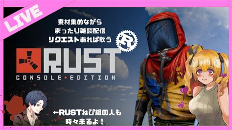 【rust】まったり雑談しながらやっていくよ～【ギャンブル溺れ回】 Youtube