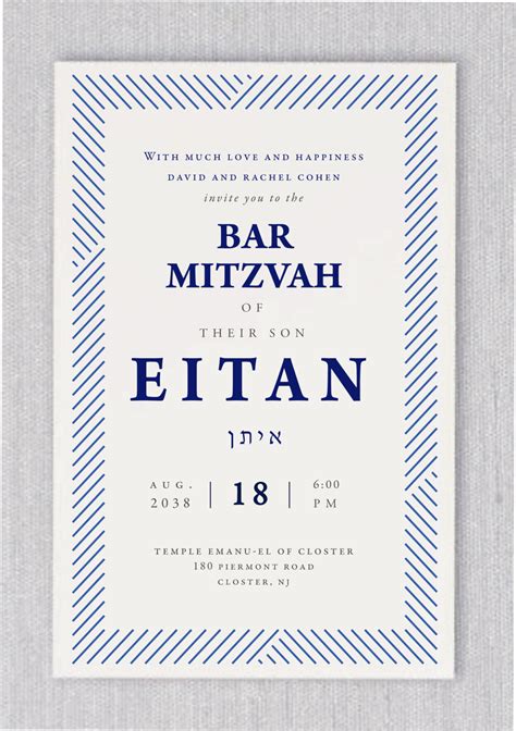 Bar Mitzvah Invitations Cohen Printing And Invitations