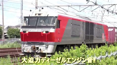 貨物列車いろいろいっぱい 明日8月13日 20時夜8時プレミア公開の予告動画になります。 In平日の稲沢 Ef65 2127牽引ef210