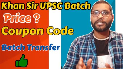 Khan Sir Upsc Batch Coupon Code Price Batch Transfer Upsc Youtube