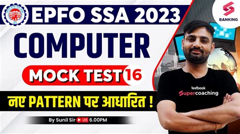 Epfo Ssa Computer Mock Test Epfo Ssa Computer Expected Paper