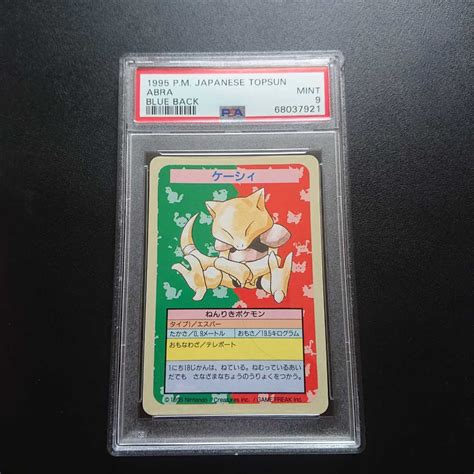 Psa9 ポケモンカードダス トップサン ナンバー無しエラー品 ケーシィ ポケットモンスターシングルカード｜売買されたオークション情報