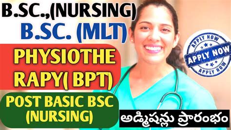 Bsc Nursing Admission Bsc Mlt Admission Notification