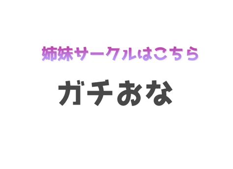 18禁同人作品安売り情報 【初出演記念99円】【オホ声】ア ア ア ア う う う う イグイグゥ~ 獣のような唸り声