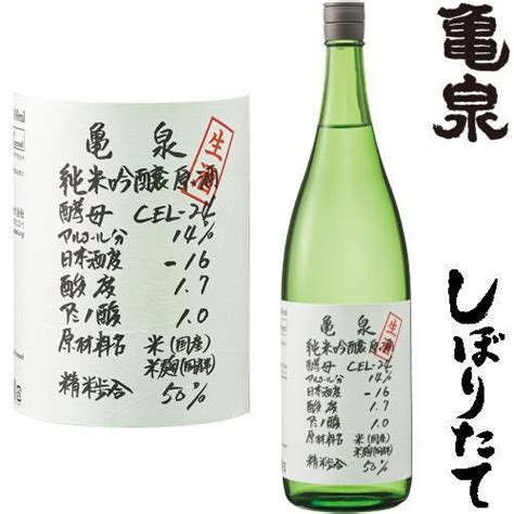 亀泉 純米吟醸 生原酒 Cel 24 1800ml 2024年 令和六年 新酒 日本酒 初搾り 初しぼり しぼりたて かめいずみ 高知県 亀泉