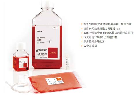 Corning® Nk Cell Culture Kit Ii 新型人自然杀伤细胞活化扩增试剂盒