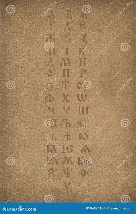 Old Slavonic Church Alphabet Stock Image - Image of artistic, symbol ...