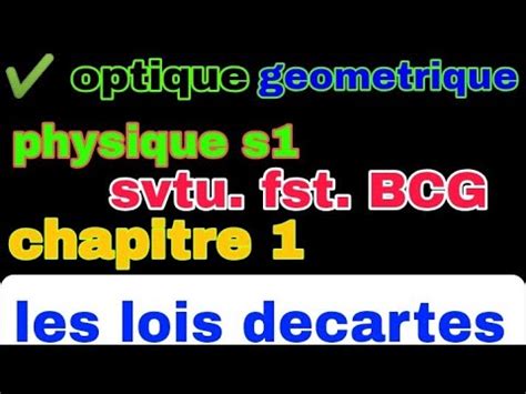 Optique Geometrique S Svtu Les Lois De Descartes Episode En Arabe