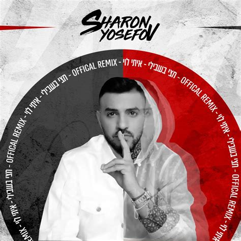 Sharon Yosefov Official Remix By Sharon Yosefov