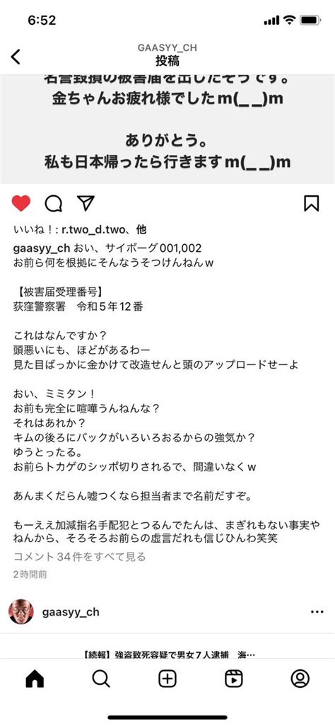 さとやん On Twitter 深夜にガーシーがインスタに投稿してた😄