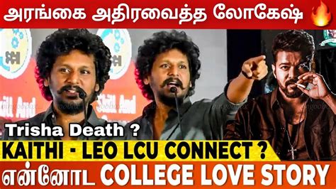 Leo Exclusive Update Lokesh Kanagaraj New Update Lcu Connect