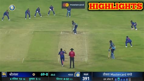 highlights  todays cricket match kal ka match highlights ind  sl
